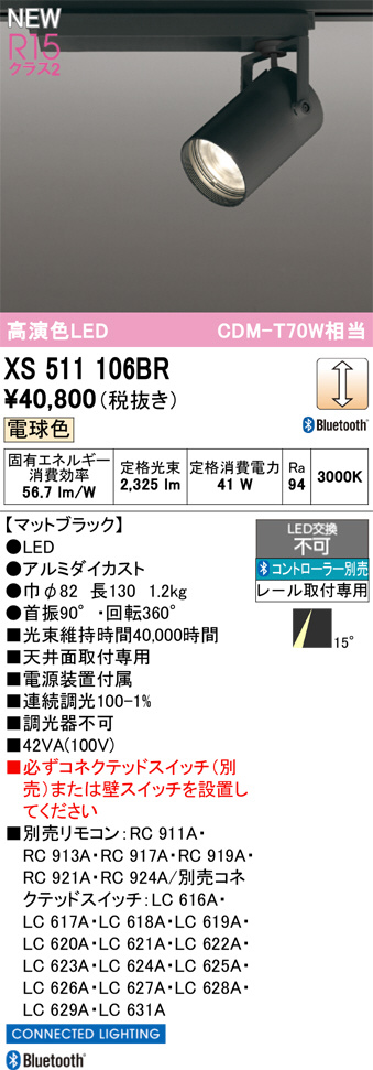 XS511106BR