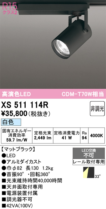 XS511114R