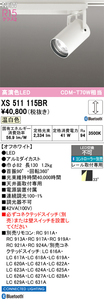 XS511115BR