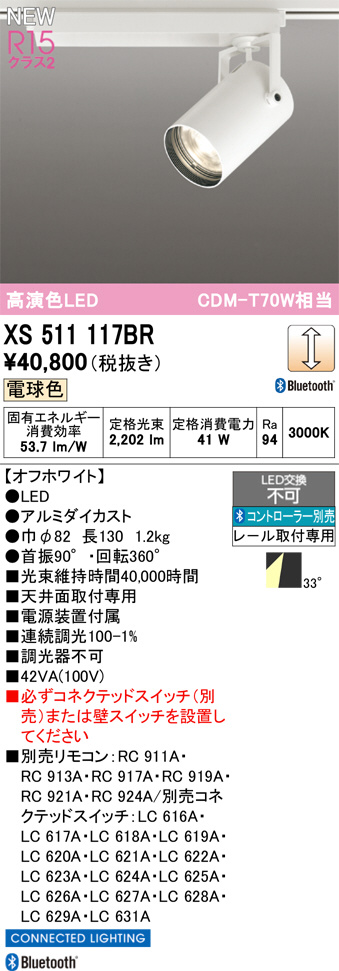 XS511117BR