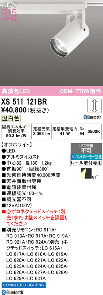 XS511121BR