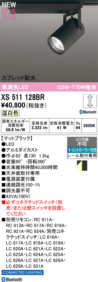 XS511128BR
