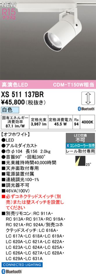 XS511137BR