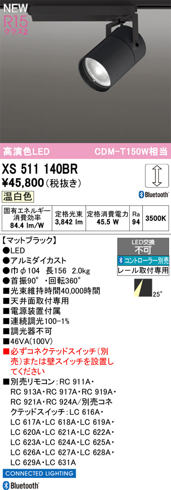 XS511140BR