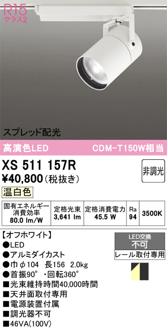 XS511157R