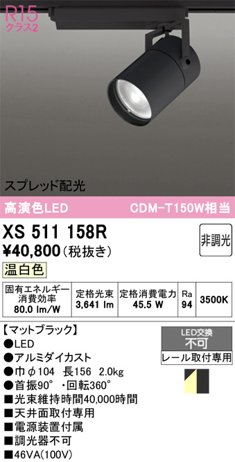 XS511158R