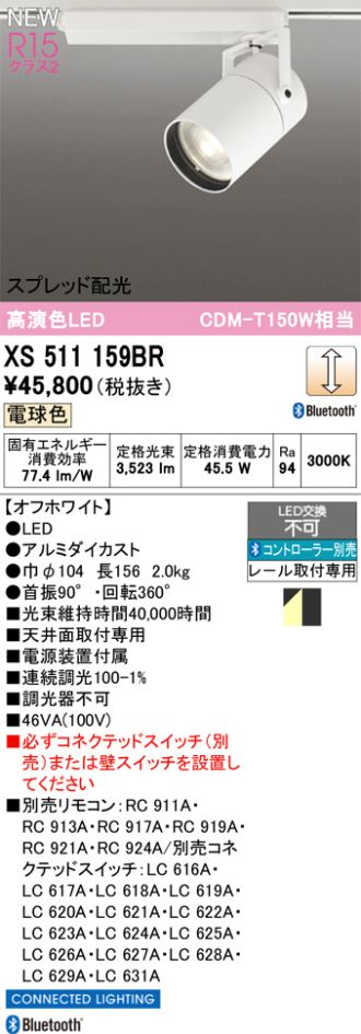 XS511159BR