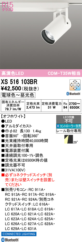 XS516103BR