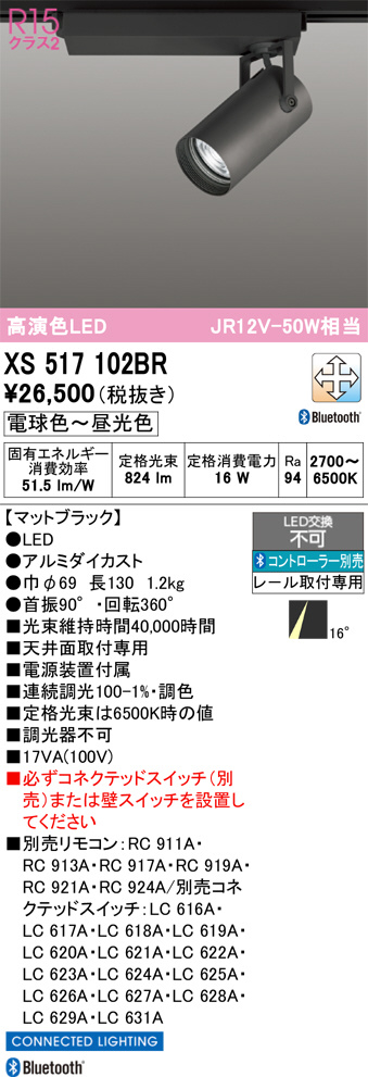 XS517102BR