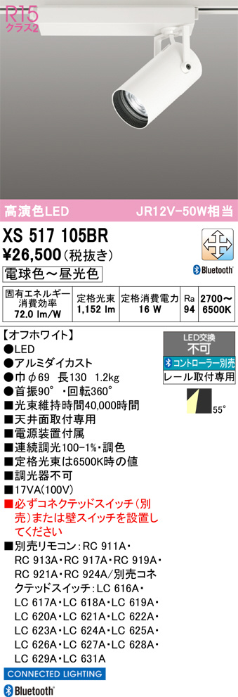 XS517105BR