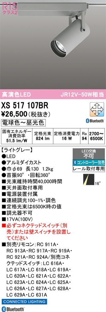 XS517107BR