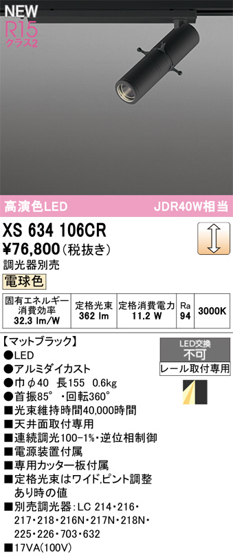 XS634106CR