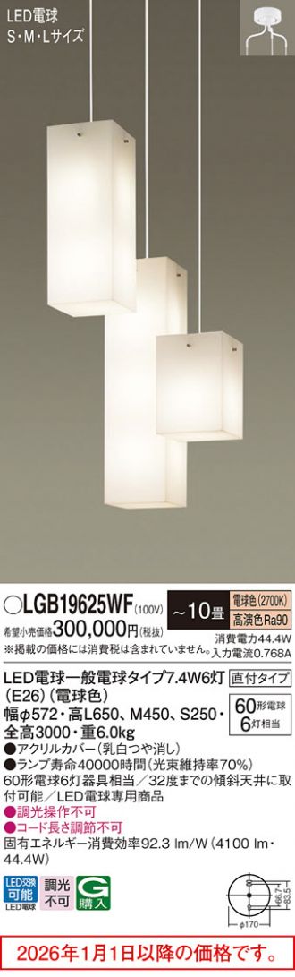 LGB19625WF