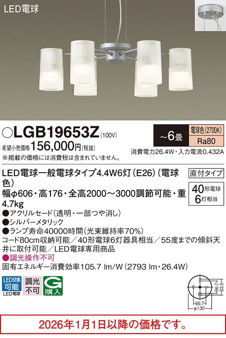 LGB19653Z