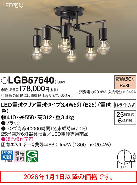 LGB57640