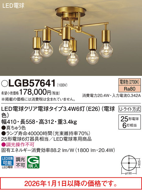 LGB57641