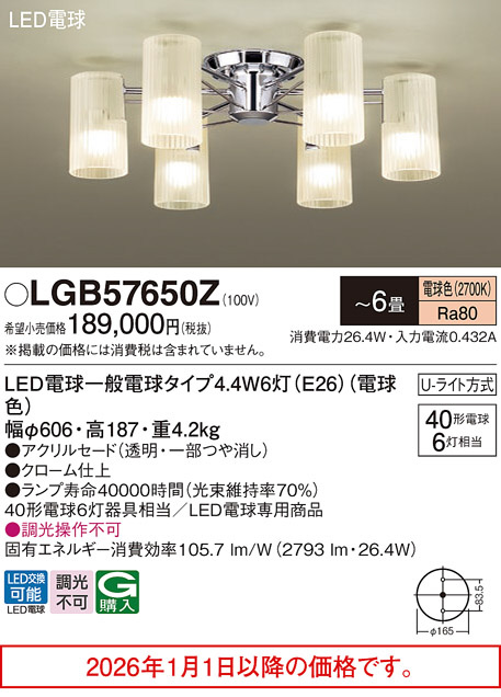 LGB57650Z