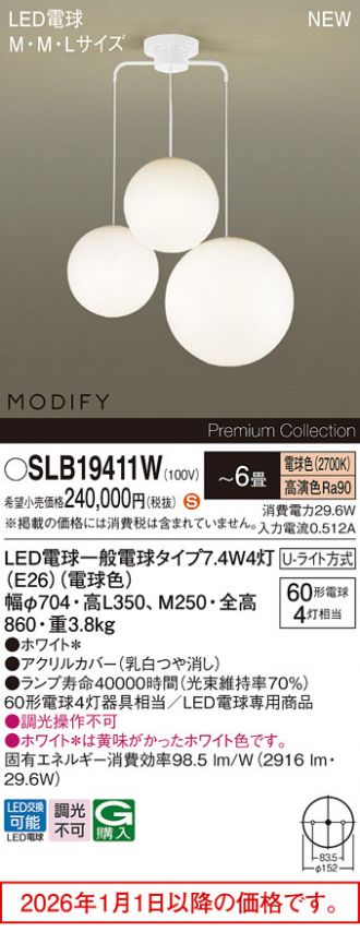 SLB19411W