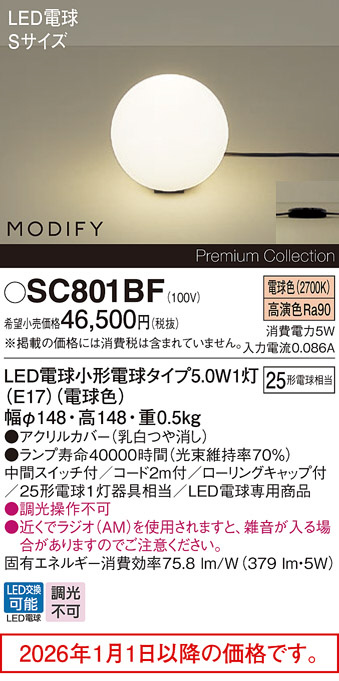 SC801BF