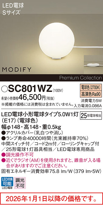 SC801WZ