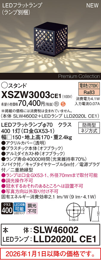 XSZW3003CE1