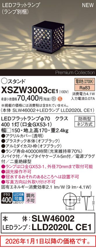 XSZW3003CE1