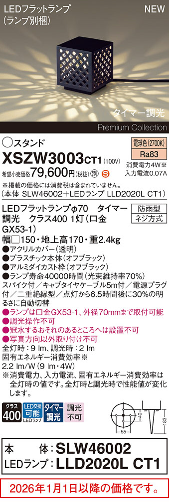 XSZW3003CT1
