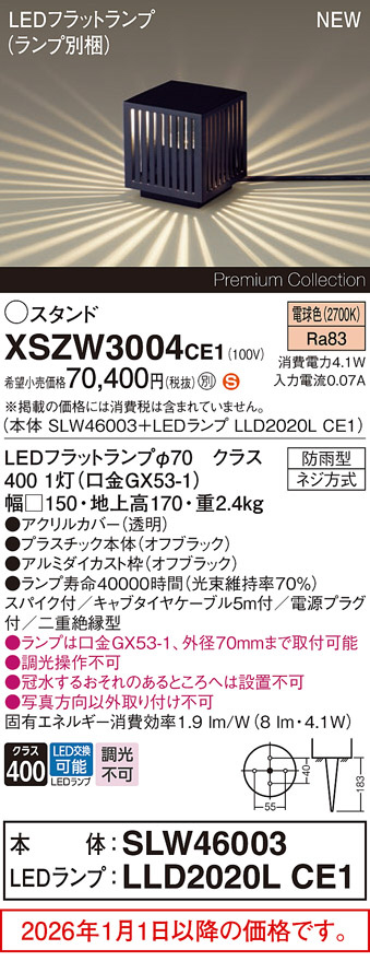 XSZW3004CE1
