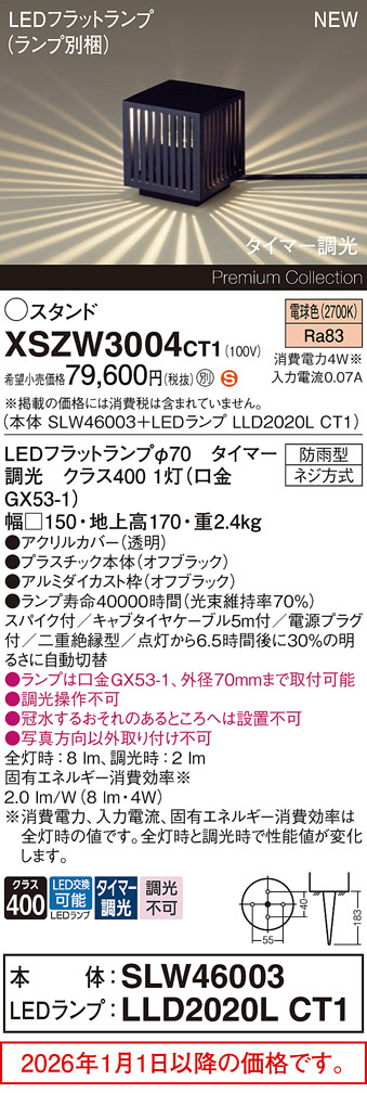 XSZW3004CT1
