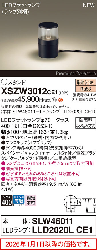 XSZW3012CE1
