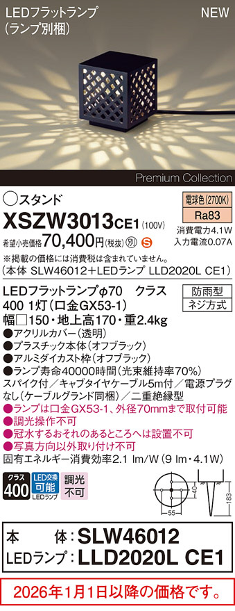 XSZW3013CE1
