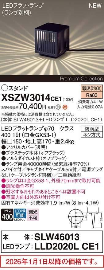 XSZW3014CE1