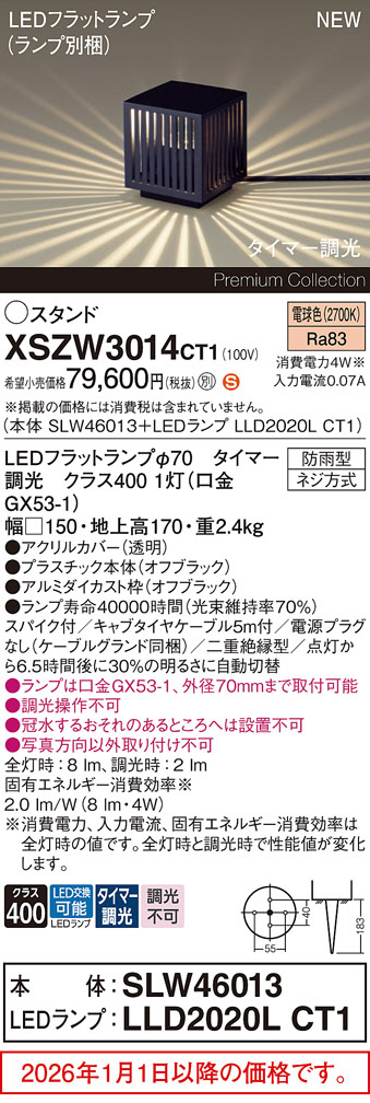 XSZW3014CT1