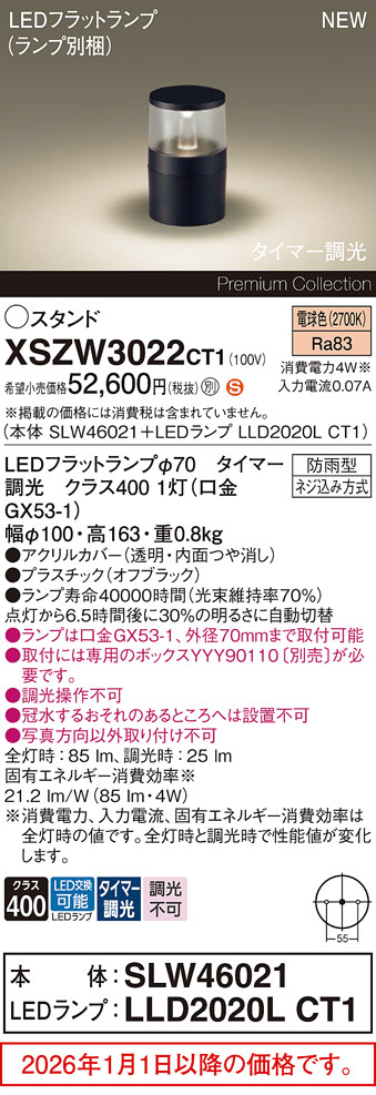 XSZW3022CT1