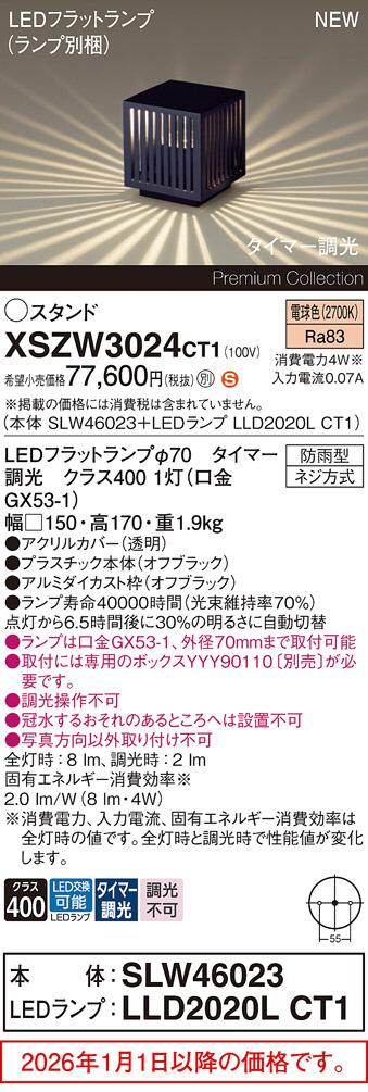 XSZW3024CT1