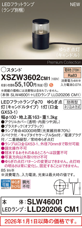 XSZW3602CM1