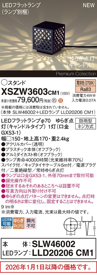 XSZW3603CM1