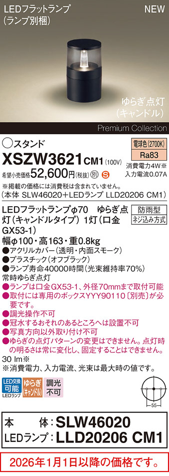 XSZW3621CM1
