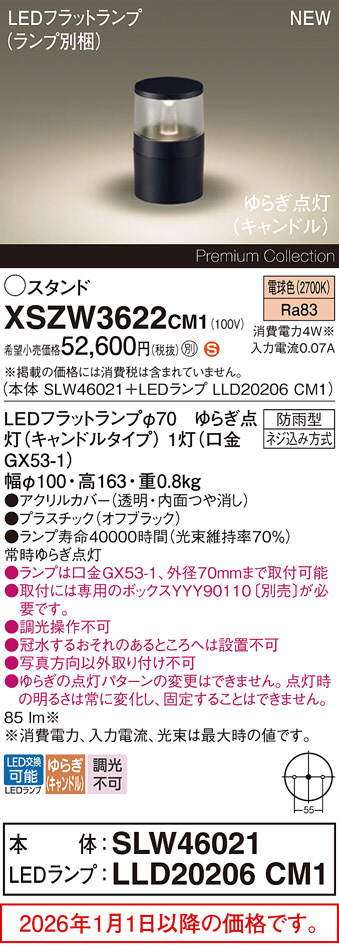 XSZW3622CM1