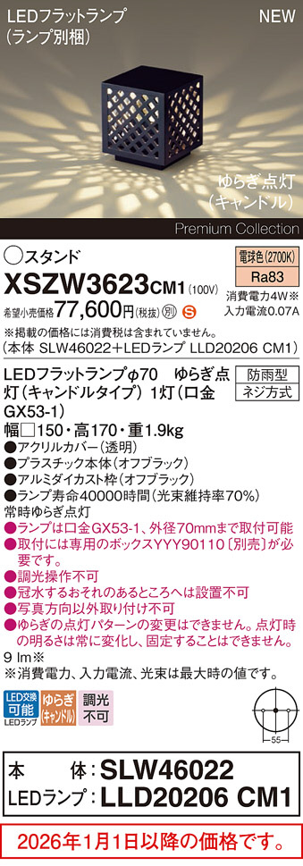 XSZW3623CM1