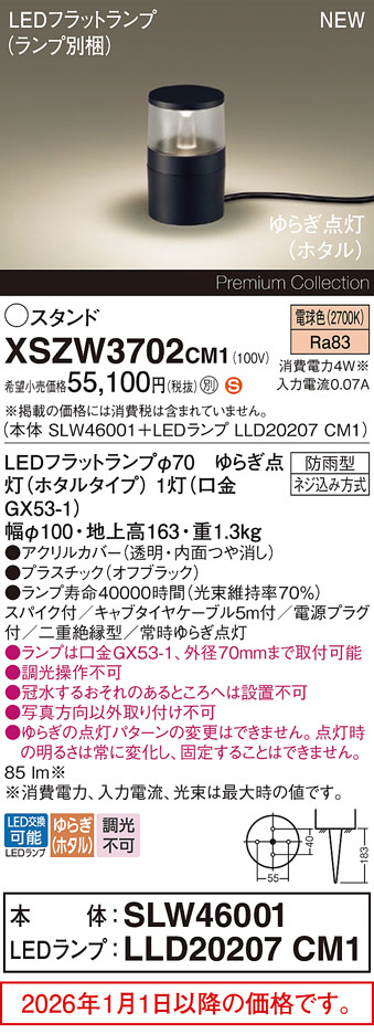 XSZW3702CM1