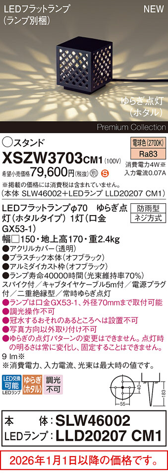 XSZW3703CM1
