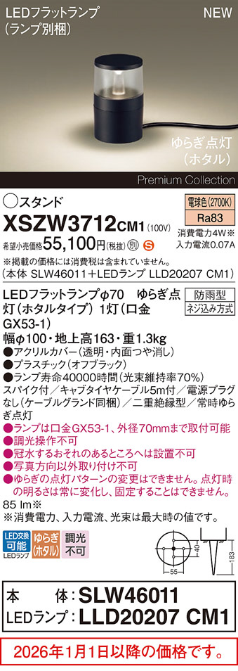 XSZW3712CM1