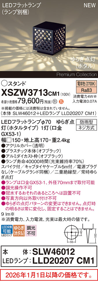 XSZW3713CM1