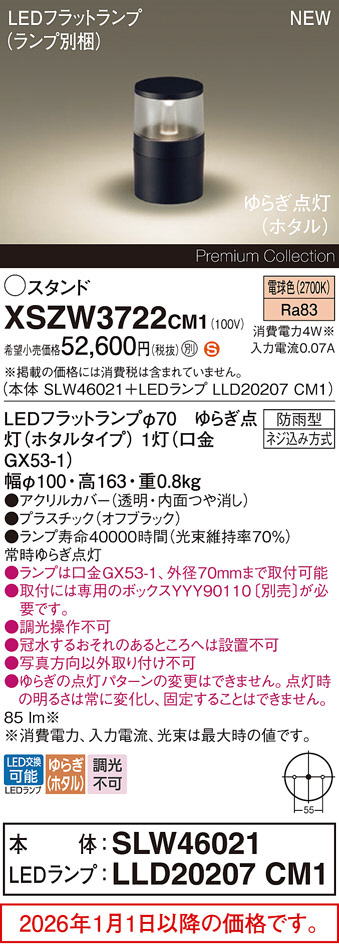 XSZW3722CM1