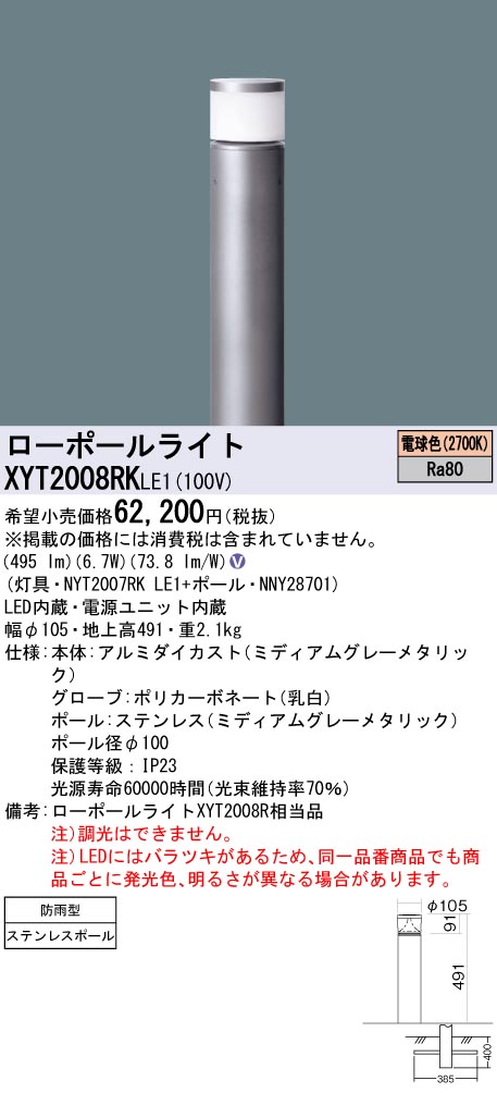 XYT2008RKLE1