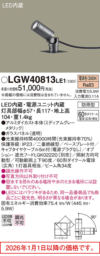 LGW40813LE1