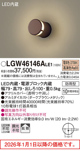 LGW46146ALE1