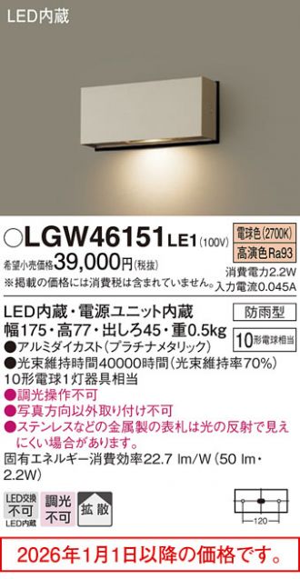 LGW46151LE1
