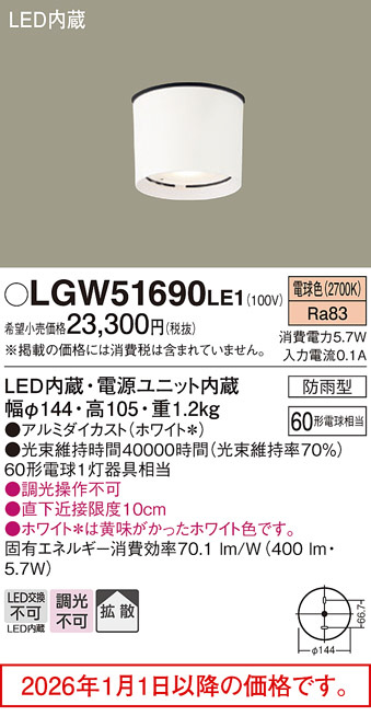 LGW51690LE1